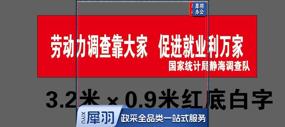 公司条幅  定制，企业条幅定制
