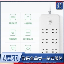 公牛M1060插排  5米6位