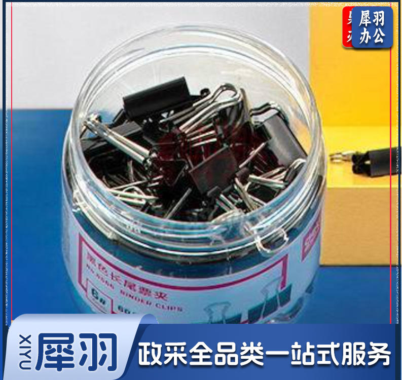 得力8566长尾夹15mm 60只/筒 60筒/箱(单位:箱)黑，