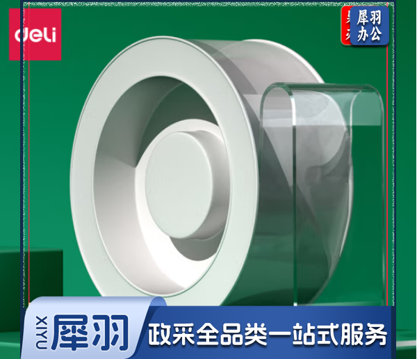 得力(deli)33602双面透明胶带基础款(1.0mm*50mm*3m)(1卷/袋)(单位：袋)透明纳米无痕魔力胶带 强力固定贴 双面随手贴33602 可重复使用