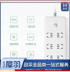 公牛插排 3米6位