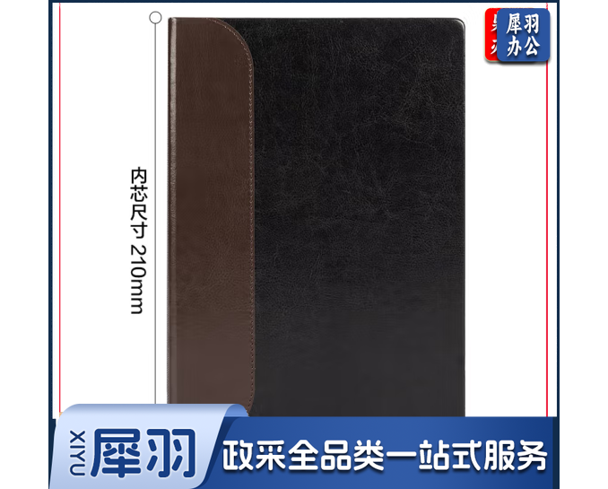 得力(deli)BP132皮面记事本 A5/80张笔记本(黑色)(本)