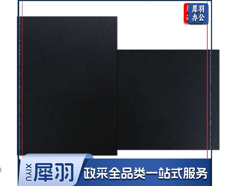 黑色卡纸/张