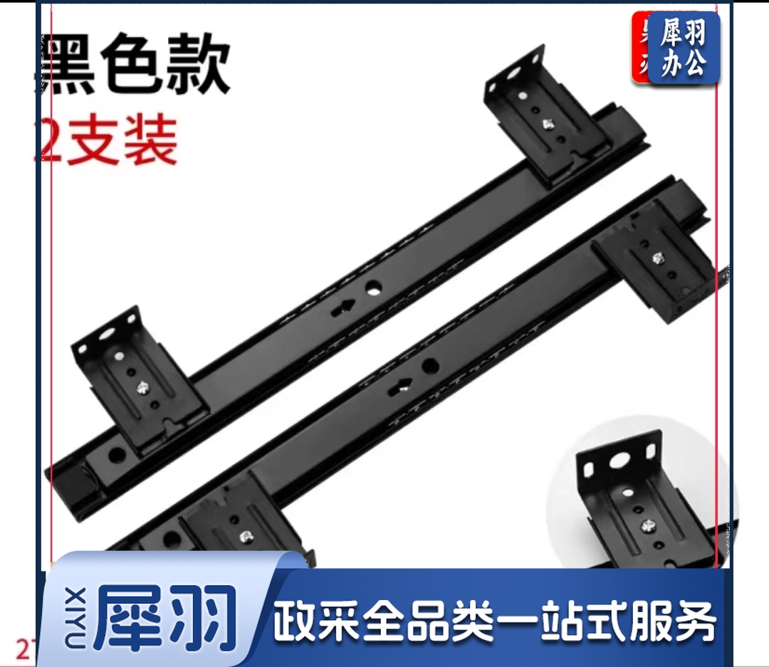 抽屉轨道滑轨滑道 三节抽屉导轨 五金配件 2只装