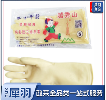 越秀山 防水橡胶手套