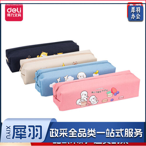 得力67102水果宠物小方形多用途笔袋(混)(只)