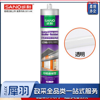 三和（SANVO）EC995-48-260-039 中性耐候硅酮结构胶 门窗密封胶270ml 透明