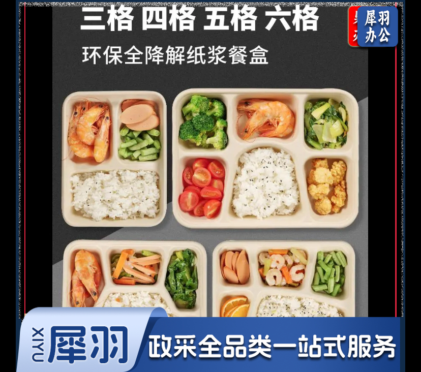一次性饭盒专用3456多格打包盒托盘餐盒（1300ml  5格款）
