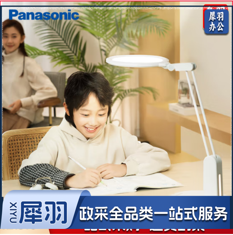松下（Panasonic）护眼灯 导光板全域发光台灯学生学习护眼智能调光台灯卧室床头灯HHLT0662