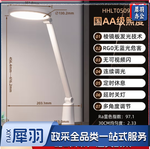 松下 HHLT0509W 台灯护眼学习小夜灯 宿舍床头灯 卧室国AA级护眼灯 led阅读灯 【高性价比】致飒白色