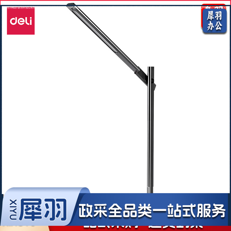 得力(deli) LF201_LED台灯(灰色)(1台装/盒)