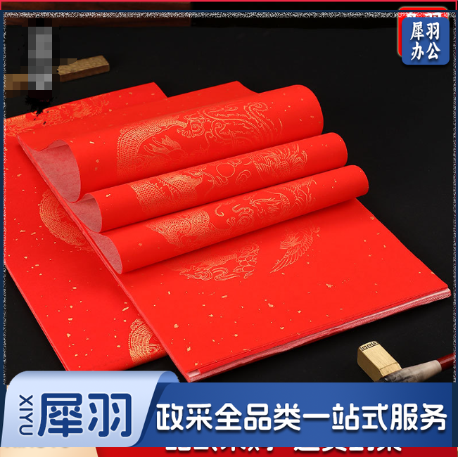 万年红年春节对联龙年手写大门春联宣纸洒金对联纸年货（四尺四开七言(5对））