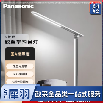 松下（Panasonic）国A级减蓝光护眼智能连续调光儿童阅读护眼学习台灯致翼升级灰  HH-LT0611P