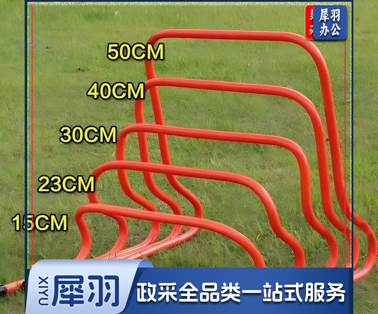 球训练器材小跨栏篮球训练小栏架跳栏跨栏架 12cm
