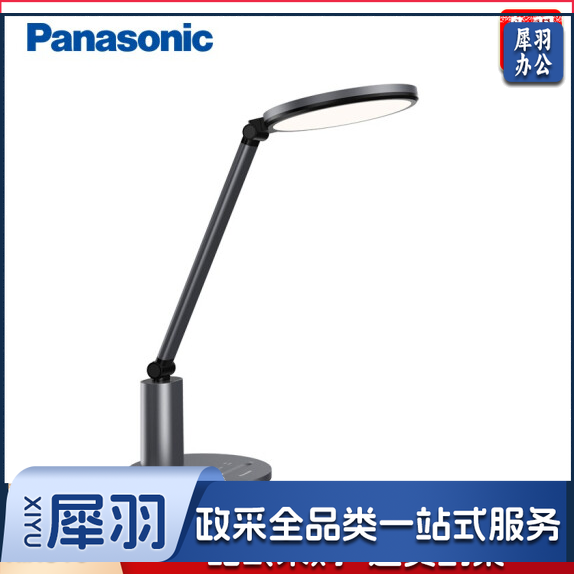 松下（Panasonic）HHLT0550台灯 儿童学习护眼台灯减蓝光LED办公阅读国AA级学生护眼灯