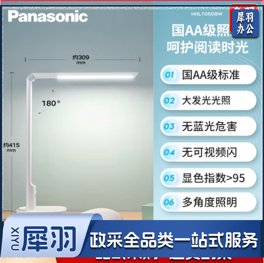  松下（Panasonic）HHLT0508W学习护眼智能台灯国AA级连续调亮学生宿舍阅读灯卧室床头灯 致絮