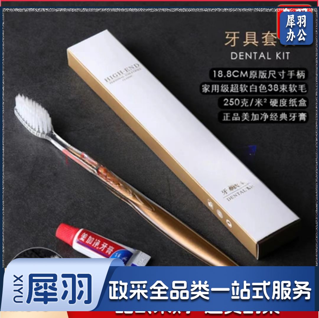 一次性用品牙刷牙膏套装 100套起订