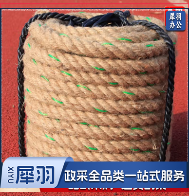 拔河绳(根)