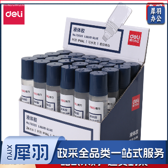 得力7302S液体胶(24支/盒)