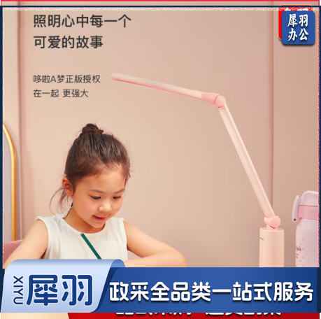 松下（Panasonic）国AA级减蓝光阅读智能调光儿童学生护眼学习台灯 致皓哆啦A梦粉 HHLT0623P