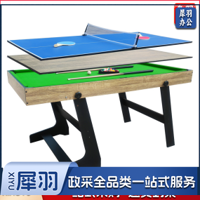 折叠球桌 (三合一)1.6m