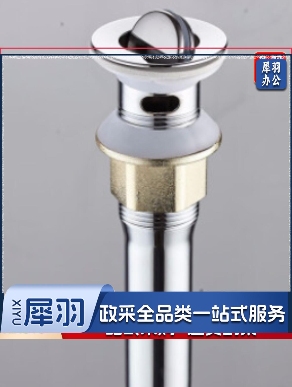 面盆洗脸盆下水器配件 弹跳池台漏水塞洗手盆下水管防臭排水管防堵 翻板-溢水口