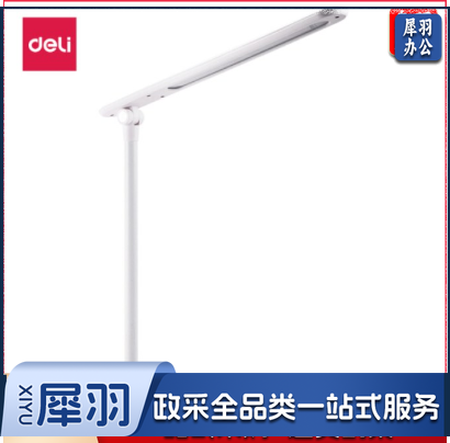得力（deli） 4328 台灯led可充电式护眼台灯白色 单位：台