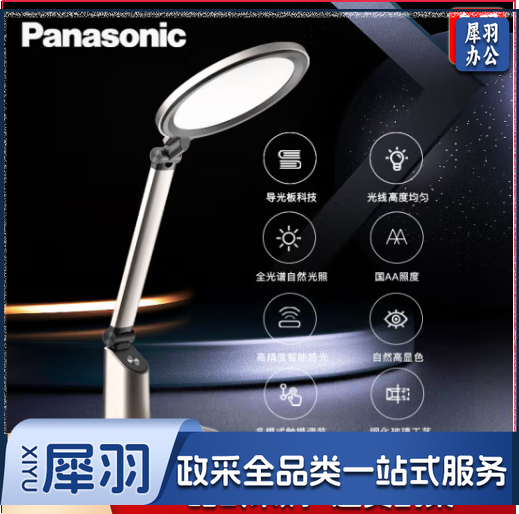 松下（Panasonic）导光板国AA级护眼台灯学习工作阅读护眼灯（带小夜灯） HHLT0655G