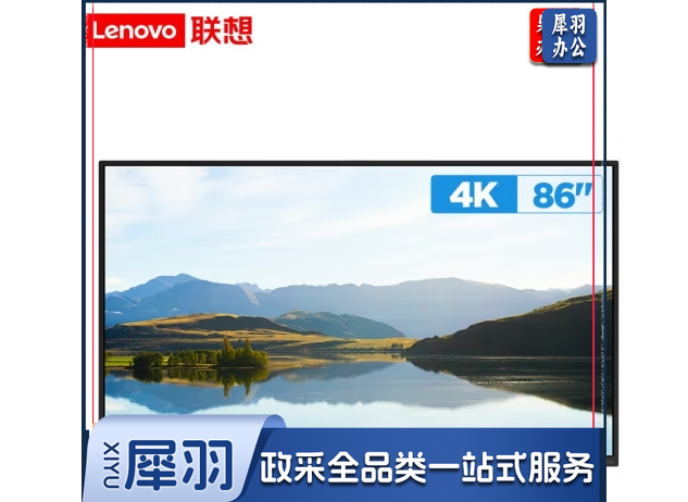 （下单前请咨询）ThinkVision 智慧互动大屏英寸 M386PHR0 旗舰版/4K高清/Android 13.0/含壁挂架/含移动支架/含手写笔/含无线投屏器/含安装/含i7电脑模块三年质保 86英寸