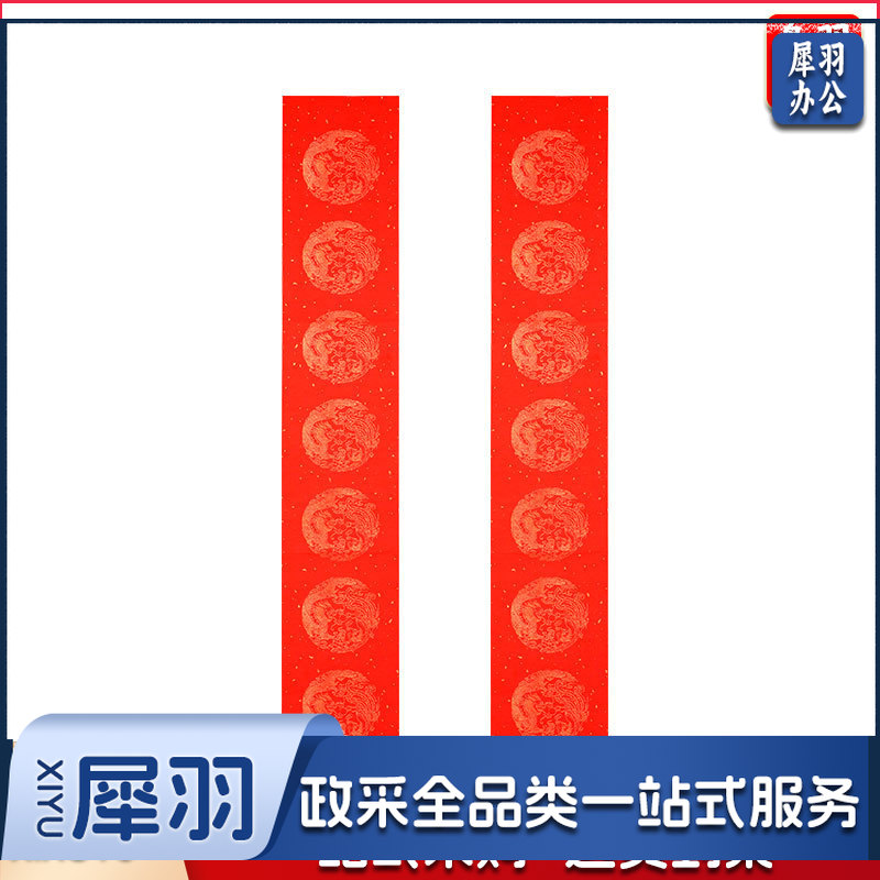 万年红年春节对联龙年手写大门春联宣纸洒金对联纸年货