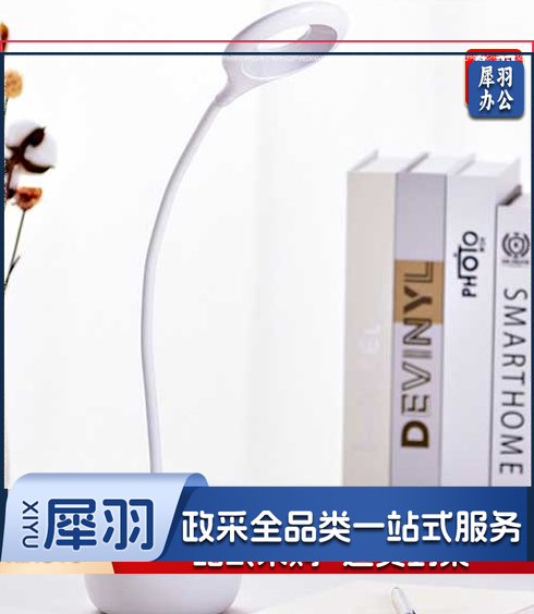 得力（deli） 4326 LED节能台灯/办公学习台灯/写字台灯