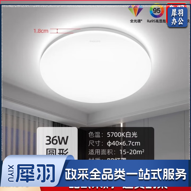 飞利浦 全光谱LED超薄三防吸顶灯阳台灯简约走廊灯 【全光谱36W】白光直径40CM
