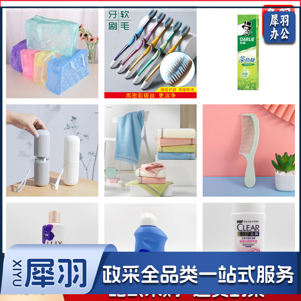 洗漱套装（洗漱包内含毛巾/漱口杯/沐浴露/洗发水/牙膏/牙刷/毛巾/梳子/卫生纸一卷）100套起订