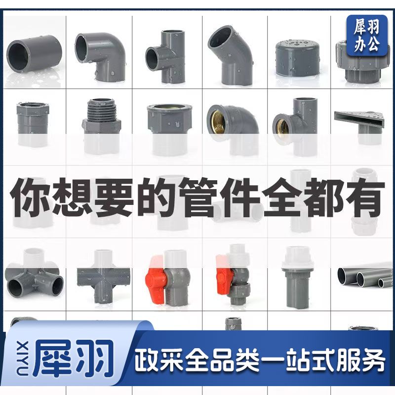 40管 PVC 灰色 0.5米