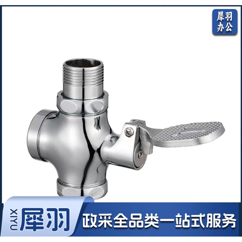 脚踩脚踏阀 一寸 大阀体