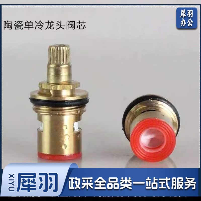 水龙头阀芯 正向阀芯