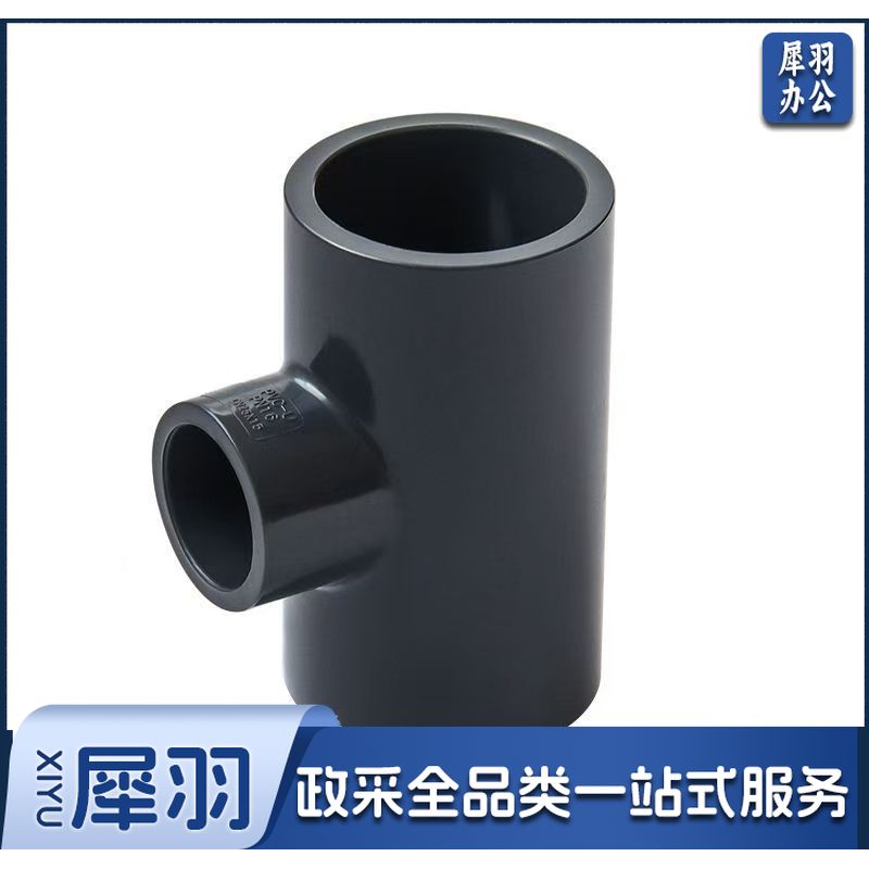 40变1寸三通 PVC 灰色