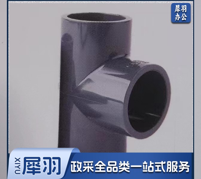 ABS三通变径三通中40*20灰色