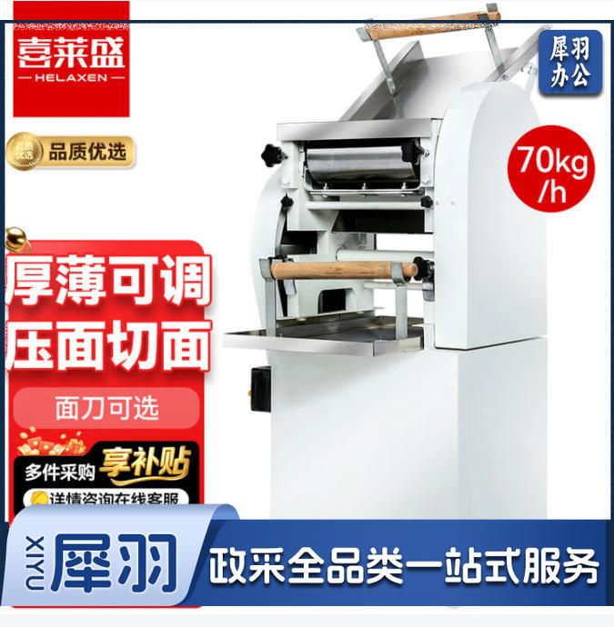 喜莱盛压面机商用面条机产量大型全自动擀面皮机70Kg/h面条304不锈钢面棍