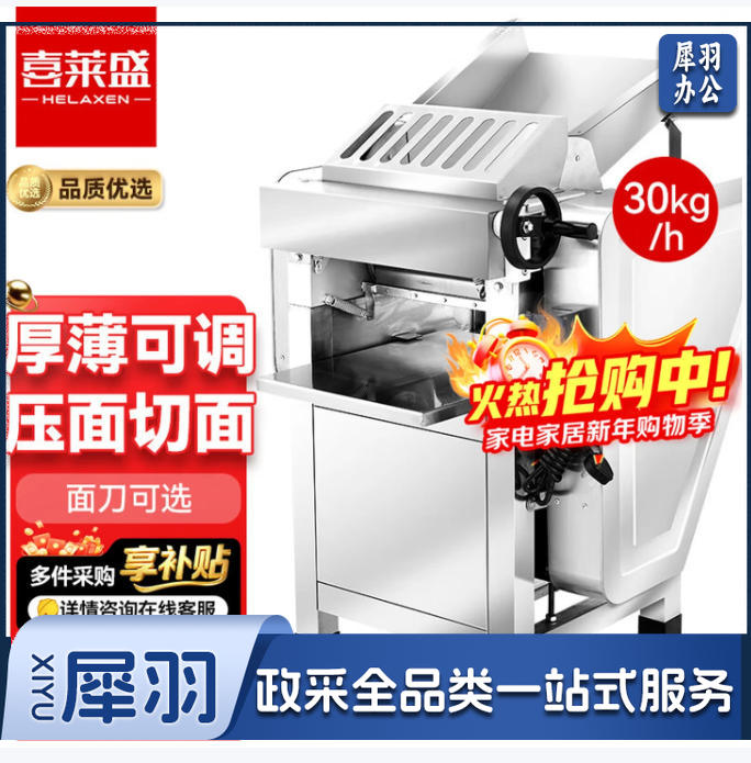 喜莱盛压面机商用面条机产量大型全自动擀面皮机30Kg/h面皮 铜芯电机全钢机身