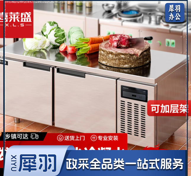 喜莱盛（XLS）冷藏工作台保鲜操作台冰柜商用水吧台不锈钢冰箱冷藏柜卧式冷柜厨房奶茶店厨房餐馆2.0米双温(冷藏+冷冻)