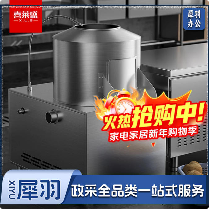 喜莱盛全自动去皮机商用毛刷式清洗脱皮机 生姜果蔬马铃薯番薯土豆脱皮清洗一体机一次可脱皮10kg3分钟