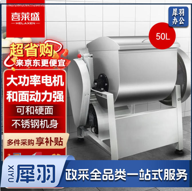 喜莱盛厨师机全自动和面机立式不锈钢搅面机 商用厨房多功能揉面机50kg干面粉铜芯电机持久耐用