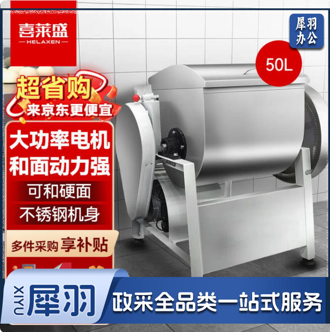喜莱盛厨师机全自动和面机立式不锈钢搅面机 商用厨房多功能揉面机50kg干面粉不锈钢和面刀