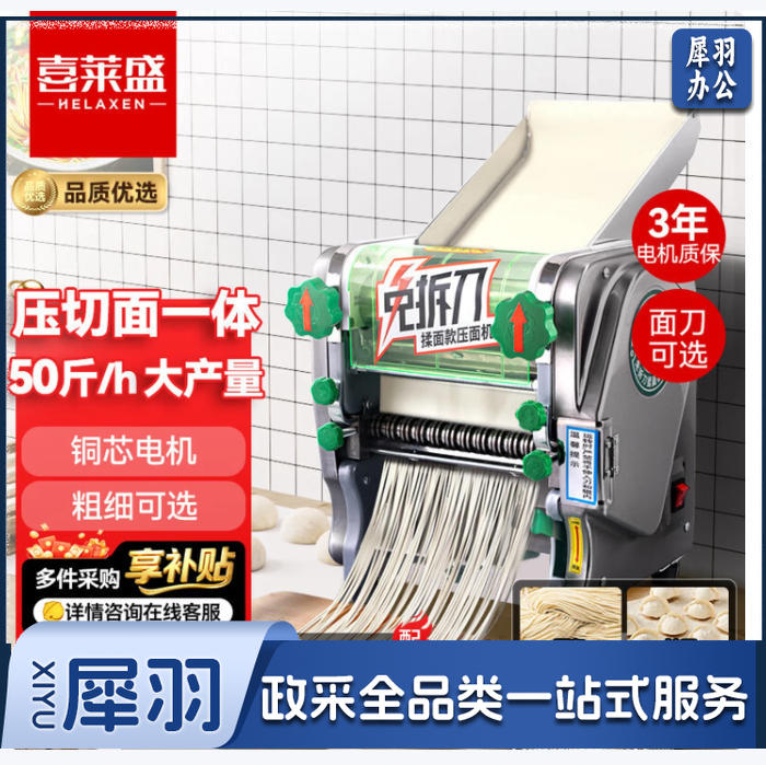 喜莱盛压面机商用面条机产量大型全自动擀面皮机220型铜电机23kg/h面皮22cm宽