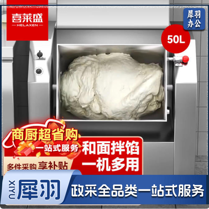 喜莱盛厨师机全自动和面机立式不锈钢搅面机 商用厨房多功能揉面机25kg干面粉增大84L和面桶