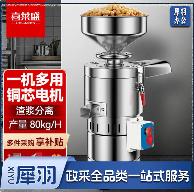 喜莱盛豆浆机全自动磨浆机渣浆分离 早餐店现磨大型豆腐脑机1500W|每小时可打160斤豆浆