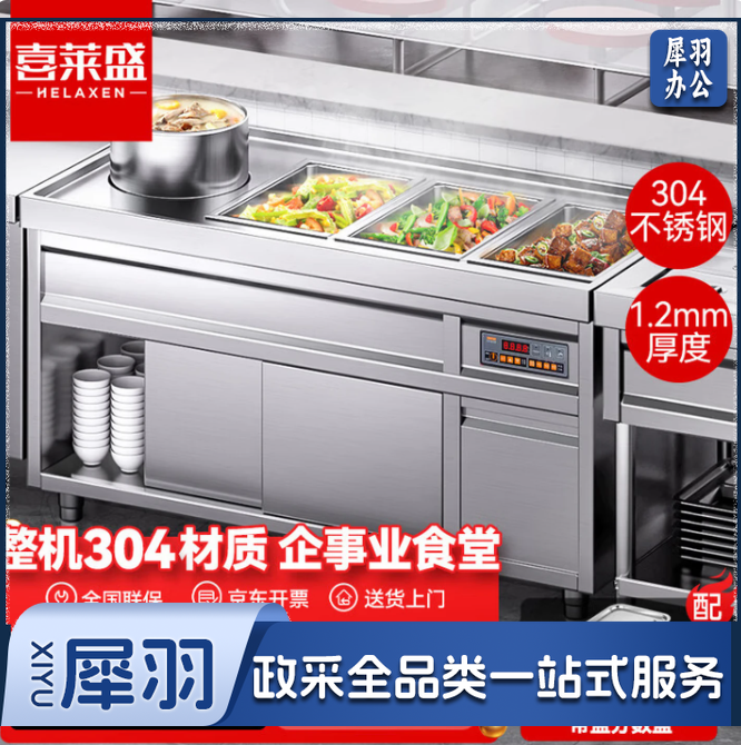 保温售饭台304不锈钢快餐车食堂保温汤桶分餐台四格3大盒拼1汤桶|304材质1.2厚