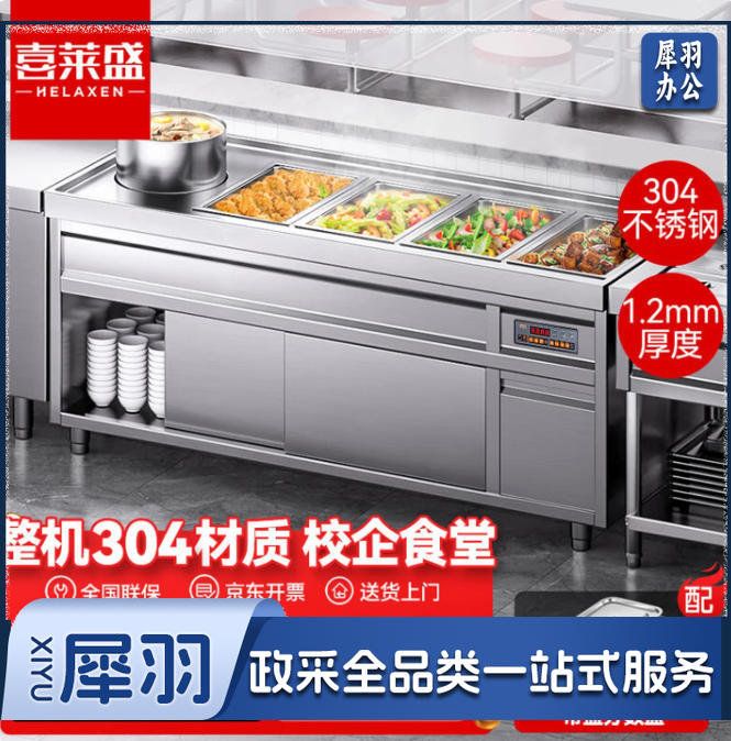 保温售饭台304不锈钢快餐车食堂保温汤桶分餐台六格含5大盒拼1汤桶|柜式304材质1.2厚XLS-GSF06S