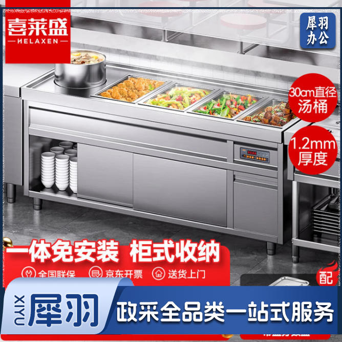 保温售饭台304不锈钢快餐车食堂保温汤桶分餐台五格含4大盒拼1汤桶|柜式1.2厚